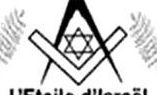 Visite maçonnique en Israël pour le Grand Orient de France