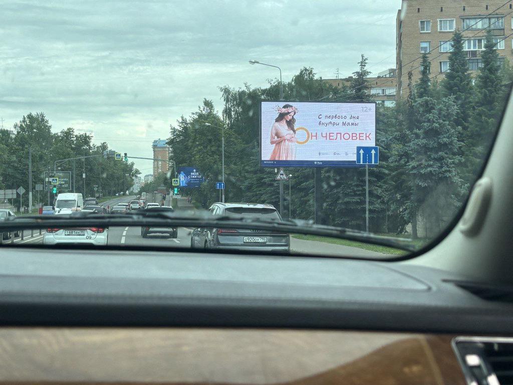 Campagne publicitaire pro-vie actuellement à Moscou