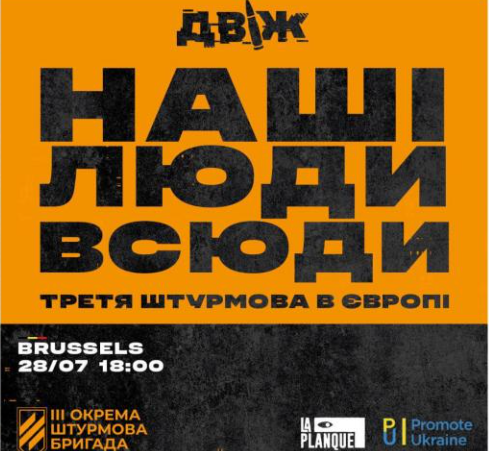 AZOV recrute et collecte des fonds à Bruxelles et dans toute l'Europe