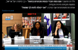Des députés israéliens ont participé à des « rituels » sexuels sadiques impliquant des mineurs